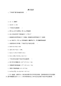 高中第二单元 金属钠及钠的化合物课后测评