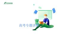 2023届高三化学一轮复习+++专题讲解-阿伏伽德罗常数