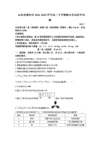 2021-2022学年山东省德州市高二下学期期末考试化学试题Word版含答案