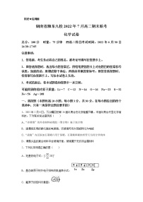 2021-2022学年湖南省湘东九校高二下学期期末联考化学试题Word版含答案