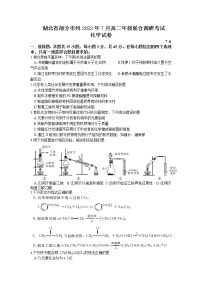 2021-2022学年湖北省部分市州高二下学期7月联合期末调研考试化学试题Word版含答案