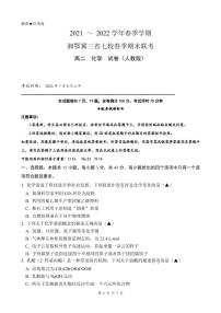 2021-2022学年湘鄂冀三省七校高二下学期期末联考化学试题PDF版含答案