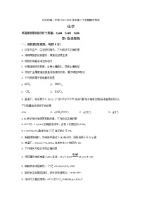 2021-2022学年广西钦州市第一中学高二下学期期中考试化学试题Word版含答案