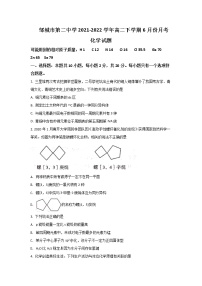 2021-2022学年山东省邹城市第二中学高二下学期6月月考化学试题Word版含答案