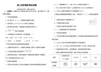 2021-2022学年吉林省通化市几校高二下学期期末联考化学试题PDF版含答案