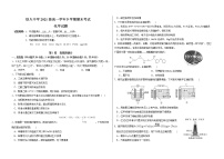 2021-2022学年黑龙江省大庆铁人中学高一下学期期末考试化学Word版含答案