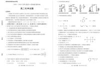 2021-2022学年山东省滕州市高二下学期期末考试（质量检测）化学试题PDF含答案