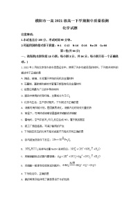 2021-2022学年河南省濮阳市第一高级中学高一下学期期中质量检测化学试卷含答案