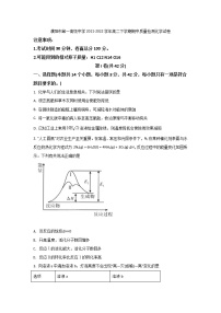 2021-2022学年河南省濮阳市第一高级中学高二下学期期中质量检测化学试题含答案