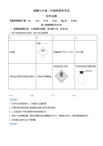 2022成都七中高二下学期6月月考试题化学含答案