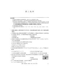 2023九师联盟高三上学期摸底联考（质量巩固卷）化学试卷及答案