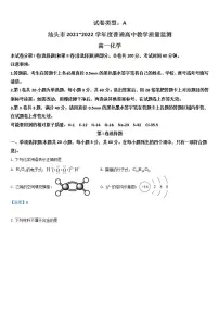 2022汕头高一下学期期末化学含答案