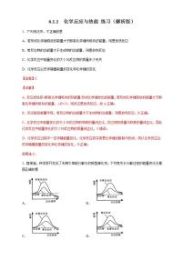 人教版 (2019)必修 第一册实验活动2 铁及其化合物的性质课后作业题