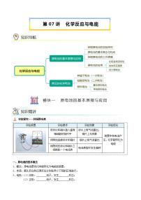 人教版 (2019)必修 第二册实验活动6 化学能转化成电能随堂练习题