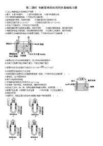 人教版 (2019)选择性必修1第二节 电解池第二课时课时作业