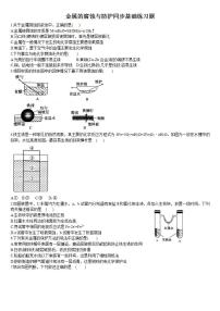 高中化学人教版 (2019)选择性必修1第三节 金属的腐蚀与防护当堂检测题