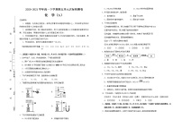 高中化学必修2 第五单元化工生产中的重要非金属元素达标检测卷 新A） 学生版