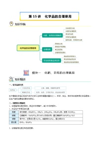 必修 第二册第二节 化学品的合理使用同步训练题