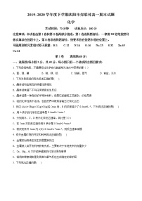 高中化学必修2 精品解析：辽宁省沈阳市郊联体20192020学年高一下学期期末考试化学试题新原卷版）