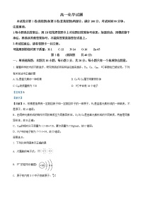 高中化学必修2 精品解析：山东省德州市20192020学年高一下学期期末考试化学试题新解析版）