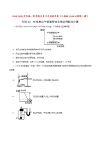 人教版 (2019)必修 第二册实验活动4 用化学沉淀法去除粗盐中的杂质离子课时训练