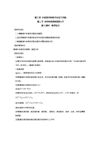 化学选择性必修1实验活动2 强酸与强域的中和滴定达标测试