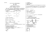 高中化学人教版 (2019)选择性必修2第三节 金属晶体与离子晶体练习