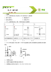 人教版 (2019)选择性必修3第二节 烯烃 炔烃同步练习题