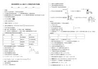 贵州省贵阳市2021届高三8月摸底考试化学试题