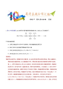 十年（2013-2022）高考化学真题分项汇编（全国通用）专题19  氯及其化合物  卤素（教师版）