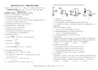 2022成都树德中学高一下学期期末考试化学PDF版含答案（可编辑）