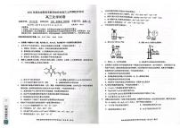 2023湖北省新高考联考协作体高三上学期起点考试化学试题（图片版含答案）