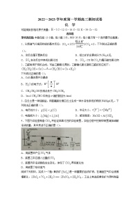 2023镇江高三上学期期初考试化学含答案