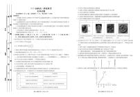 2023衡水金卷高三联考（新高考）化学试题PDF版含答案