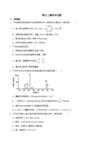 北京市朝阳区2022届高三二模化学试题及答案