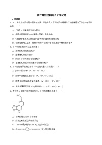 河南省开封市名校联盟2022届高三押题理科综合化学试题及答案