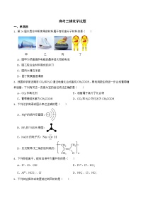 天津市河西区2022届高考三模化学试题及答案