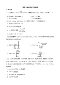 江苏省苏州市2022届高考考前模拟化学试卷题及答案