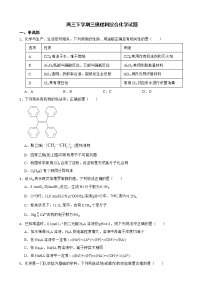 贵州省遵义市2022届高三下学期三模理科综合化学试题及答案