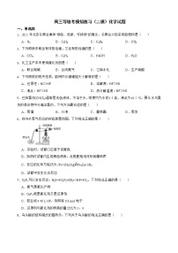 上海市嘉定区2022届高三等级考模拟练习（二模）化学试题及答案