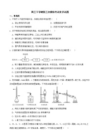 山东省济宁市2022届高三下学期第三次模拟考试化学试题及答案