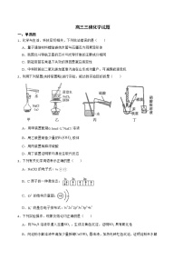 山东省烟台市2022届高三三模化学试题及答案