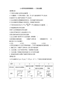 高中化学鲁科版 (2019)选择性必修1第4节 化学反应条件的优化——工业合成氨综合训练题