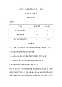 鲁科版 (2019)选择性必修1第3章 物质在水溶液中的行为第2节 弱电解质的电离 盐类的水解第1课时同步练习题