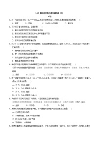 苏教版 (2019)选择性必修1第一单元 化学反应速率练习题