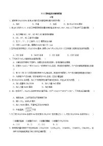 苏教版 (2019)选择性必修1第三单元 盐类的水解练习