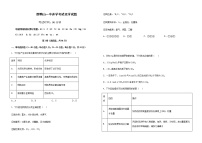 2023届黑龙江省双鸭山市第一中学高三上学期开学考试化学试题含答案