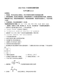 山东省青岛市2022-2023学年高三上学期期初调研检测 化学试题及答案