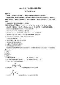 山东省青岛市2022-2023学年高三上学期期初调研检测 化学试题及答案