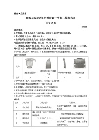 广东省深圳市光明区2023届高三上学期第一次模拟考试（8月） 化学（Word版含答案）